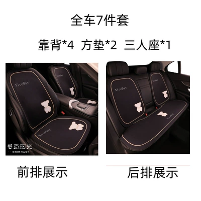 Seat cushion, seat cover — Fit Civic - winter-bear-style-seven-piece-set-1