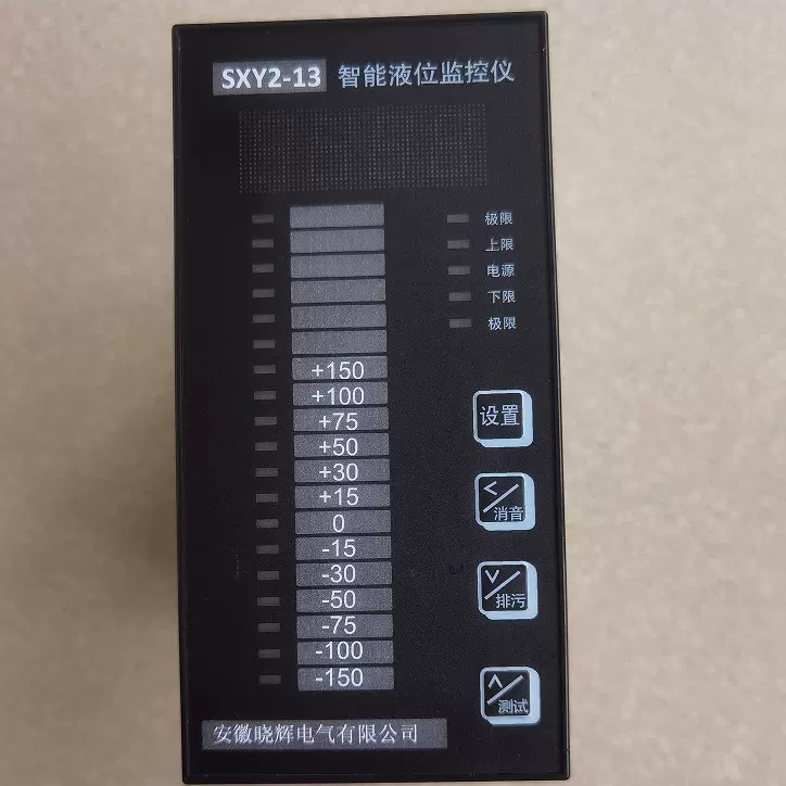 SXY2-13智能液位监控仪13点输出控制量程正负150mm