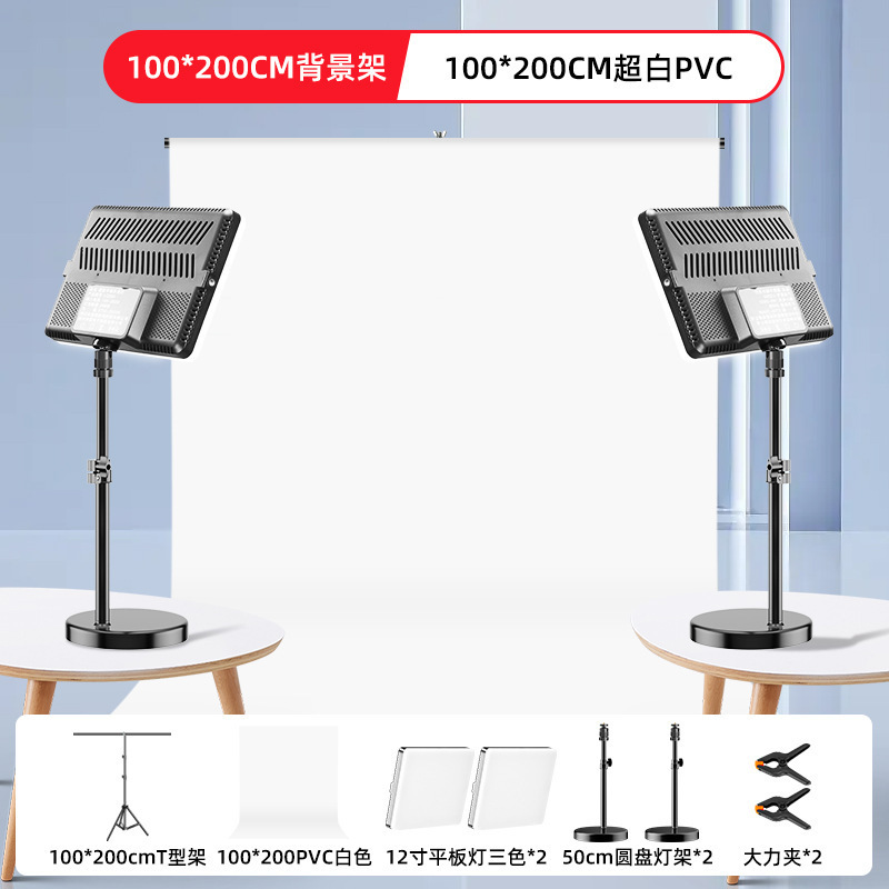 [필라이트 조합] 100*200CM 배경 스탠드 + 100*200CM 초백색 PVC+ 12inch