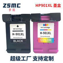 兼容hp901墨盒 惠普HP4500墨盒 J4660 j4580 J4680打印机黑彩墨盒