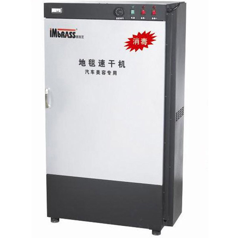 茵白芝TS718 TS728汽车脚垫消毒烘干机地毯毛巾热风消毒速干机
