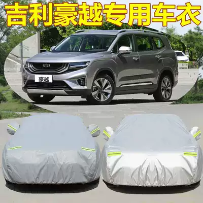 Suitable for 2023 new Geely Haoyue L car clothes car cover sun and rain cover car cloth SUV thick coat