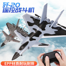 跨境2.4G遠距離遙控飛機殲20泡沫滑翔機F35戰斗機飛機航模玩具