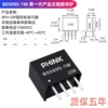 B0509s-1W [5V to 9V]