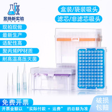 一次性盒装滤芯吸头移液器枪头1ml200ul5000ul大龙艾本德移液枪头