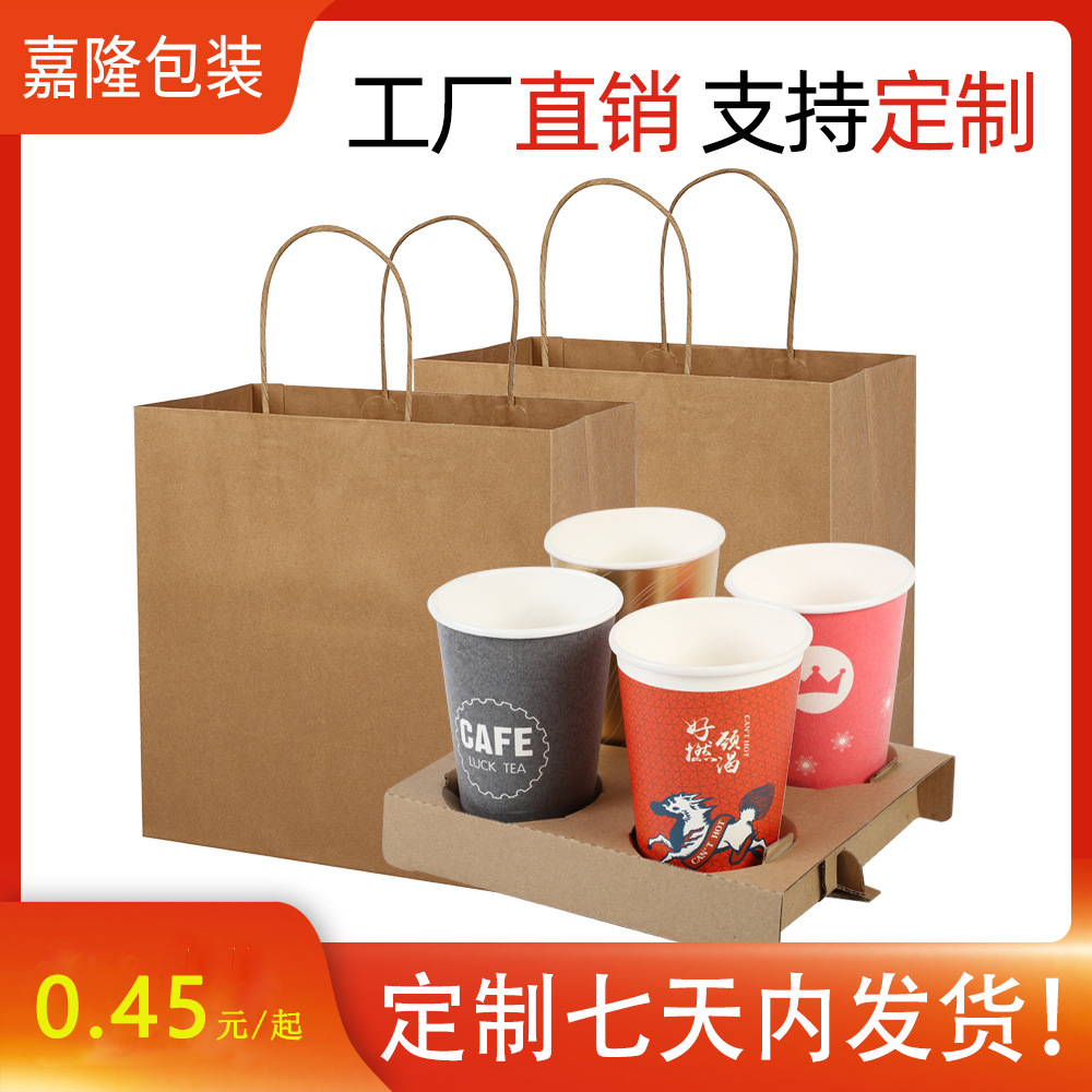 一次性奶茶外卖牛皮纸打包袋烘焙面包手提袋咖啡包装纸质早餐袋子