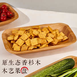 创意简约木质果盘实木果盘水果零食木质果盘家用手工托盘高级感