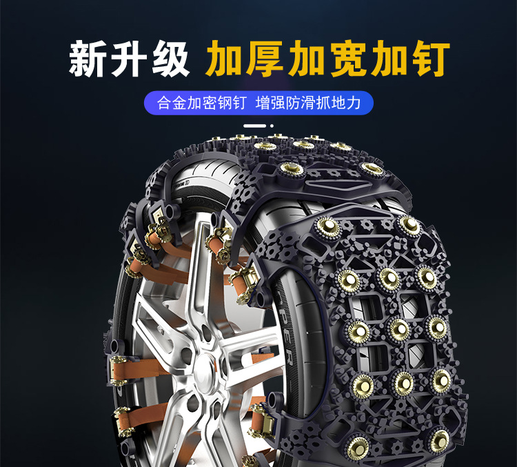 Car Tire Anti-Skid Chain, Universal for Cars, Snow, Mud, Rainy Day, Anti-Skid, No Damage to Tires, Car Escape Chain