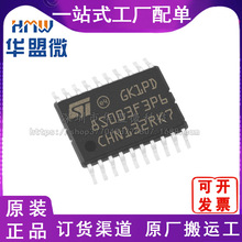 STM8S003F3P6 芯片TSSOP20原装 MCU控制器单片机 电子元器件