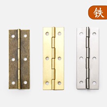 长合页平开直角铁合叶小木盒礼盒首饰盒微型小折页铰链包装盒活页