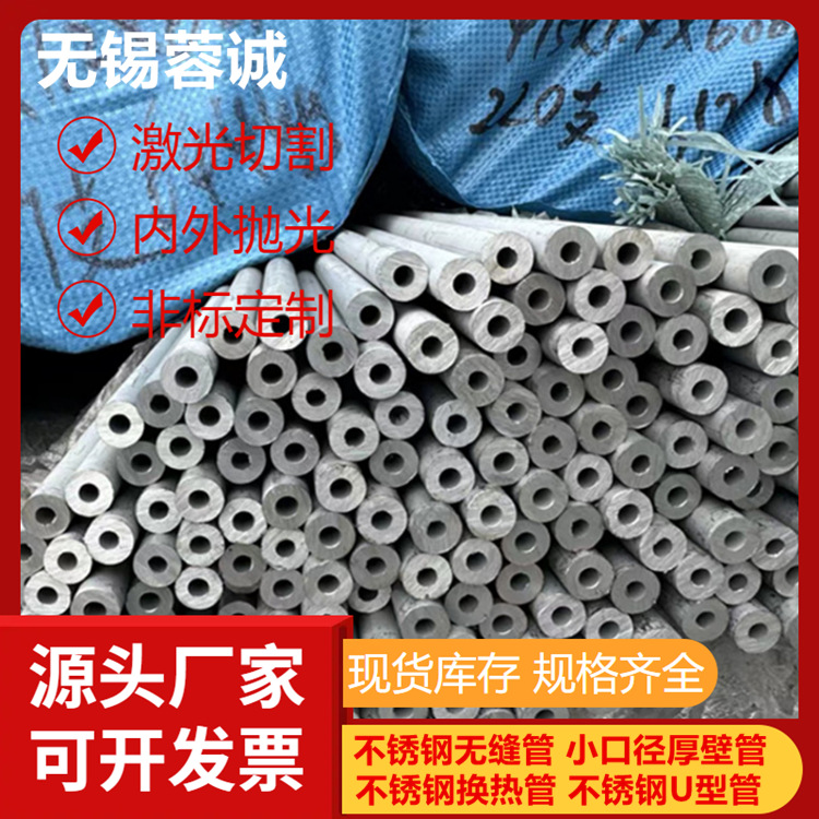 美标A790双相不锈钢换热管2205 2507不锈钢无缝管内外抛光管零切