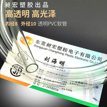 东莞定 制PVC软管无毒无味塑料管透明PVC软管软胶管塑胶软管