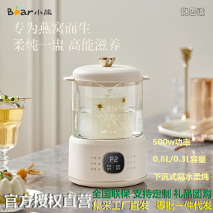 Bear Health Pot Household Constant Temperature Health Cup New Smart Multi-Functional Small Bird's Nest Stew Cup