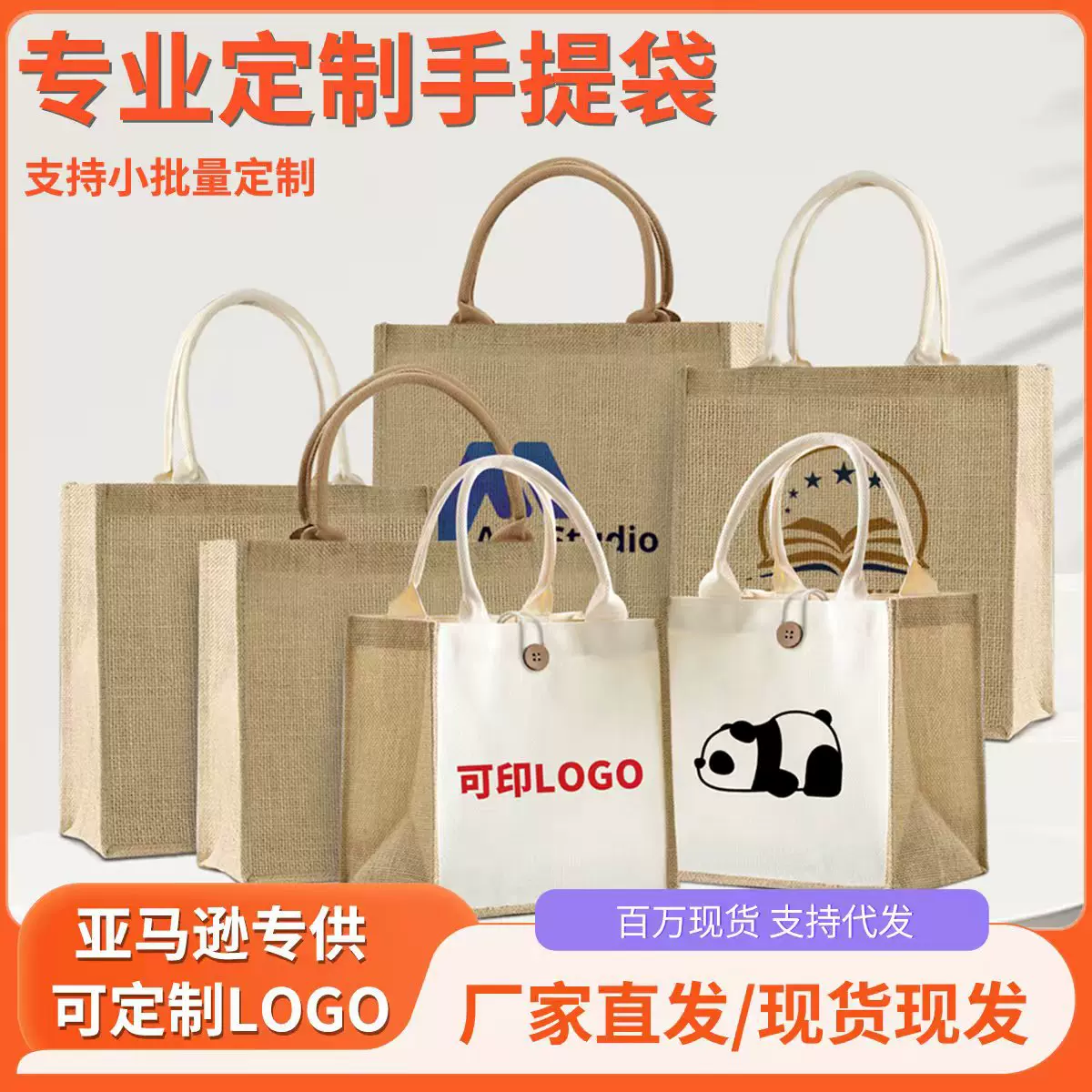 麻布袋定制亚麻手提袋黄麻袋diy伴手礼麻布包无印同款麻布手提袋