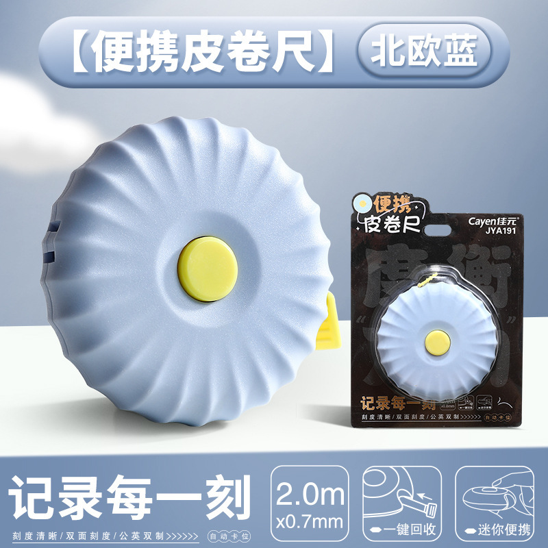 便携随身迷你软尺米尺可爱多功能皮尺测三围腰围胸围头围衣服卷尺|undefined
