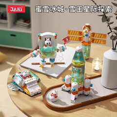 Jaki佳奇積み木蜜雪氷城宇宙飛行士ロケット宇宙子供玩具男少女知育プレゼント