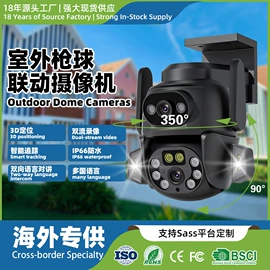 监控摄像机;云台