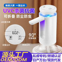 定制杀菌数显桶装水抽水器电动自动出水神器矿泉水押水器上取水器
