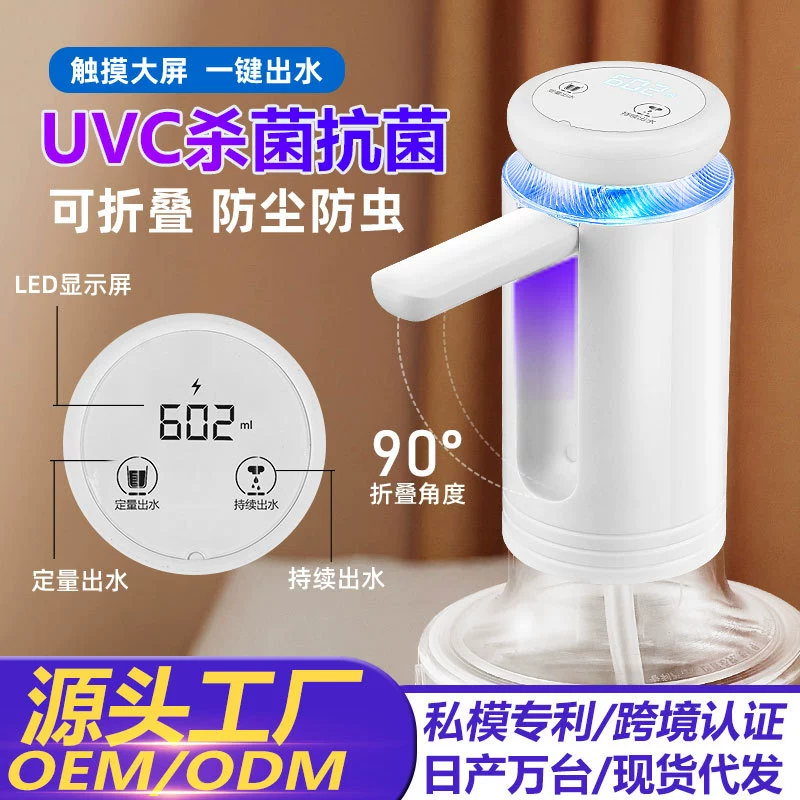 Количество стерилизации показывает складной бутилированный водяной насос Электрический автоматический водяной артефакт