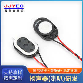 1510喇叭玩具车载导航电动牙刷喇叭