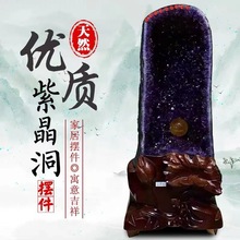 天然水晶洞摆件紫晶洞原石巴西乌拉圭聚宝盆钱袋子办公室家居摆件