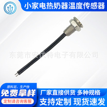 �������¶ȴ����� �ҵ������¿�̽ͷ10K 3950 ƽ�ײ�����бߴ���