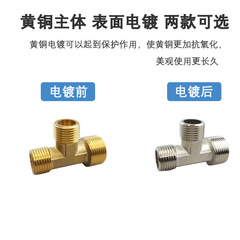 All-copper 4-point inner wire and outer wire variable diameter tee, four-way, one in, two out, three-way solar water heater copper accessories