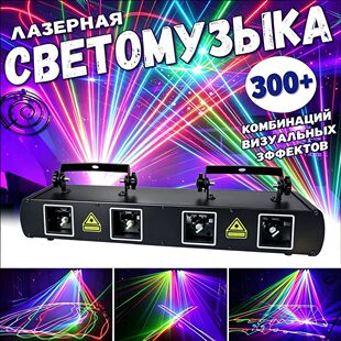 �����֧ӧ�� �ݧѧ٧֧�ߧ��� ����֧ܧ��� DMX