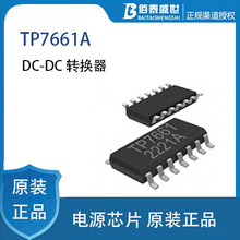 拓品微 TP7661A/B DC-DC转换器电源芯片高性能低功耗超低电压启动