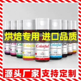 食用香精;着色剂;食品凝固剂