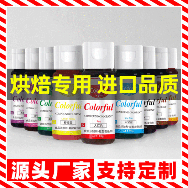 Food -grade baking edible pigment pigment wholesale big red and…
