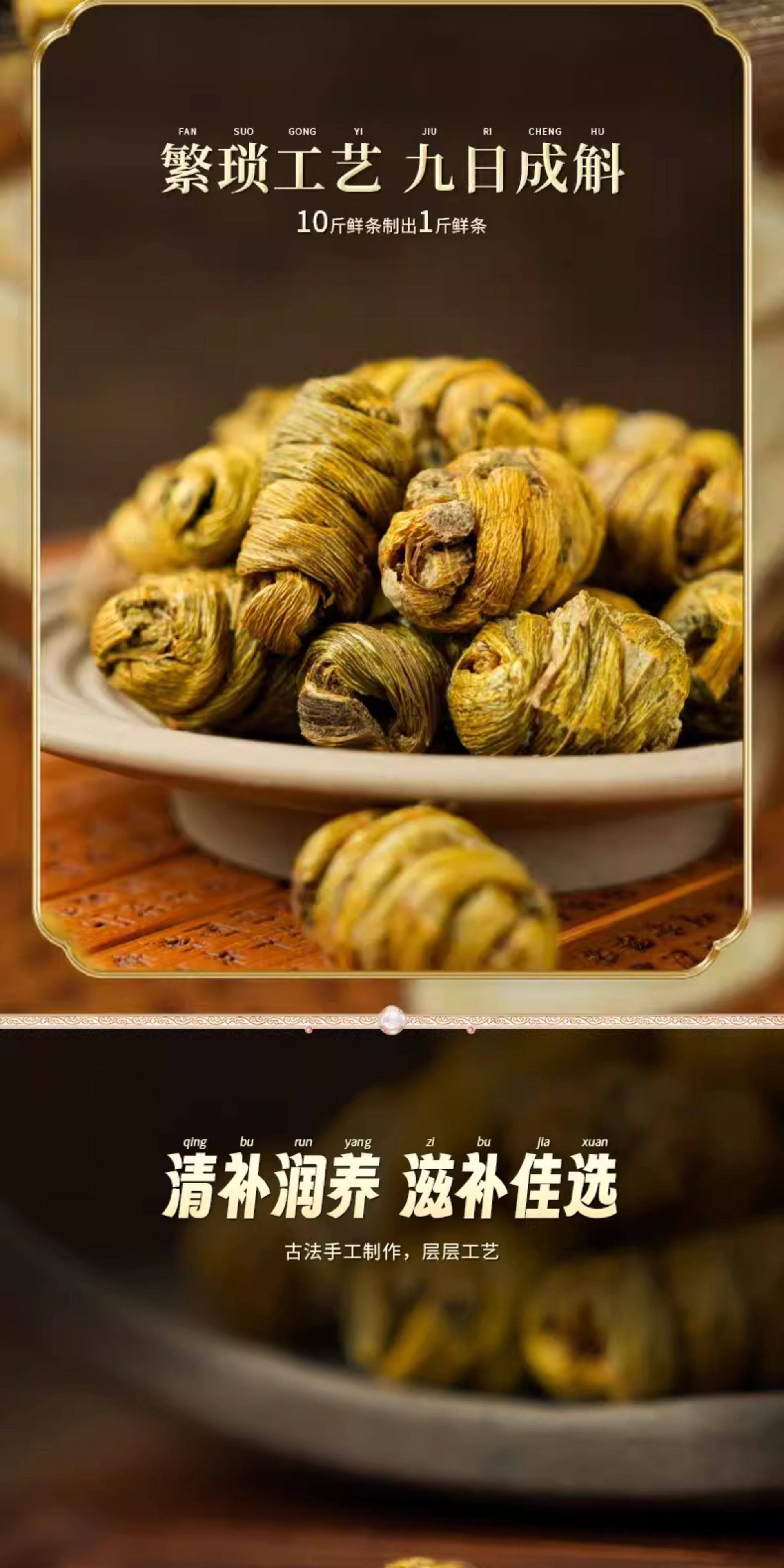 Premium Huoshan Dendrobium Fengdou Dried Herbal 500g Jar for Soup and Wellness specifications