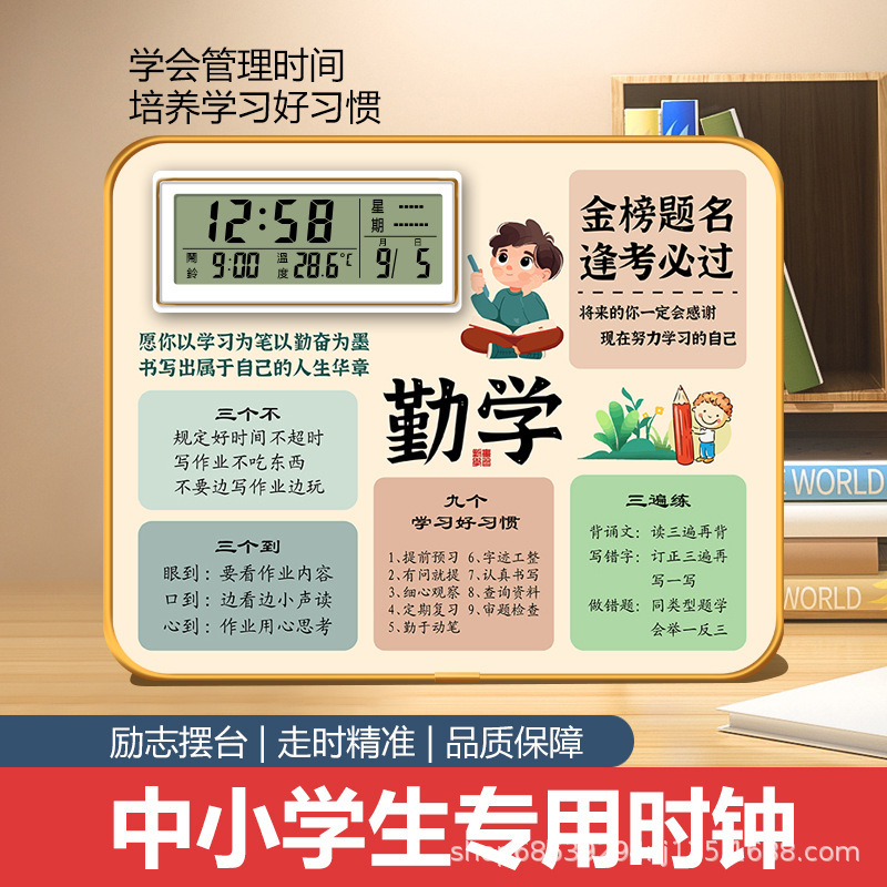 Learning Desk Desk Study Home Clock Clock Desk Clock Creative Student Inspirational Desk Clock Alarm Clock Ornaments