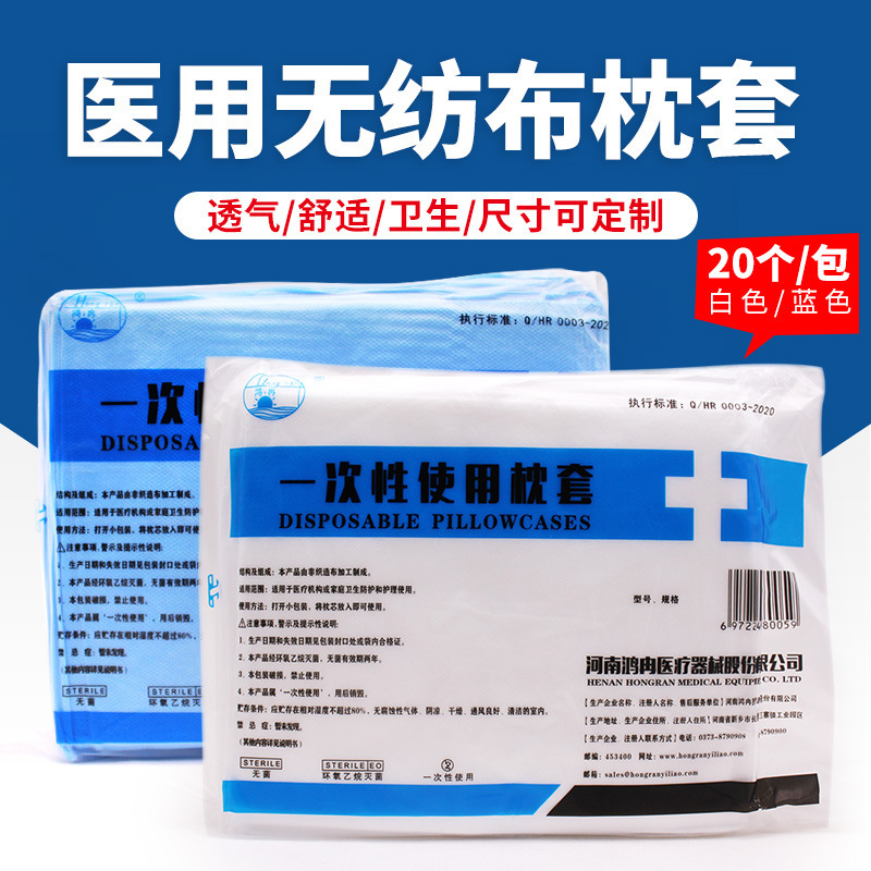 Disposable Pillowcase Medical Sterile Thickened Non-woven Fabric Travel Dirty-isolating Waterproof Sterilized Single Pillowcase
