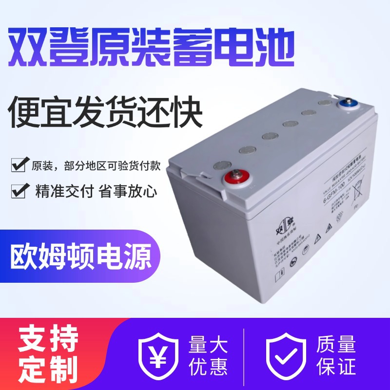 双登原装12V150AH铅酸免维护6-GFM-100UPS蓄电池/EPS直流屏电池