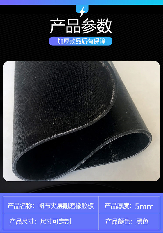 Car Rubber Pad Shop Car Bottom Non-slip Cargo Box Wuling Rongguang New Card Small Truck Wear-resistant Clamp Line Rubber Leather Pad