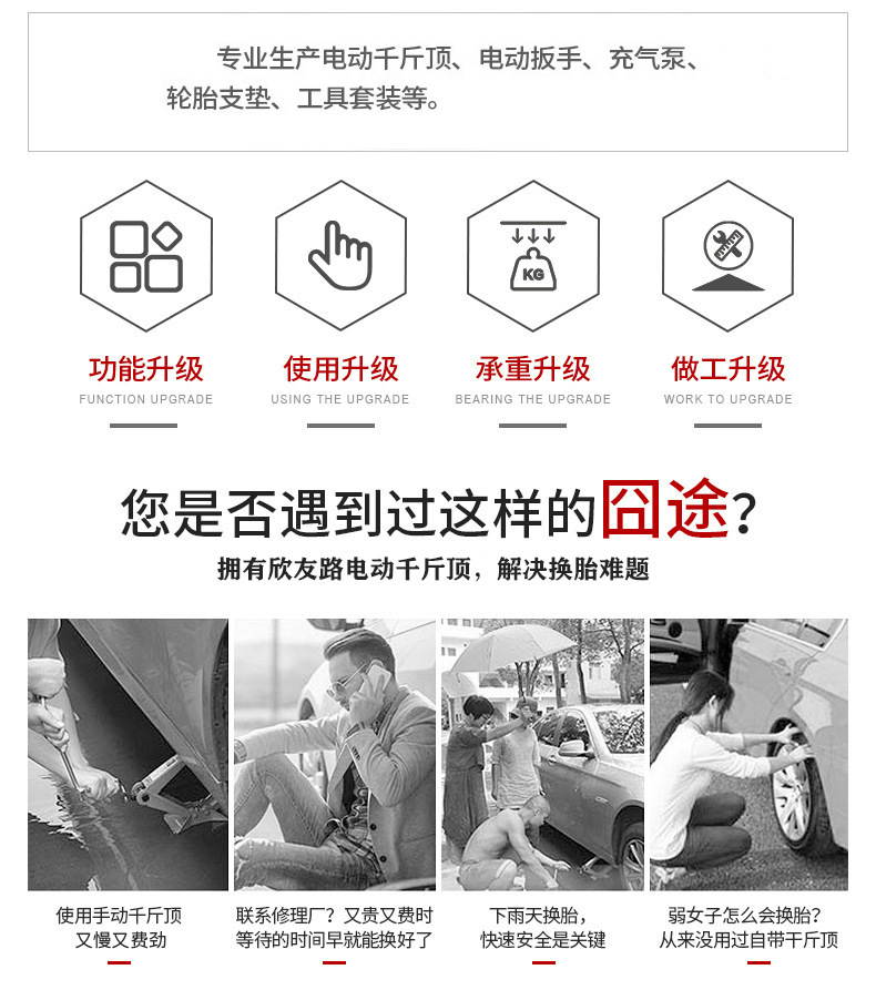 Xinyoulu Electric 0kg Top Hydraulic 0kg Top Vehicle Equipment 12V Portable Maintenance Tool for Cars 45cm