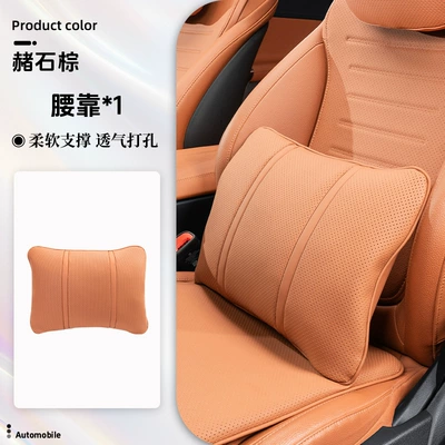 Headrest: protection waist protection pillow cushion - lumbar-support-ocher-brown