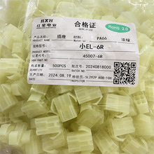 ����HX45007 СEL-2R 3R 4R 6R 9R 15R�Ӳ��4.5mm���жԽ�������