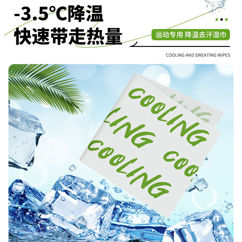 氷感タオル、使い捨てフェイスタオル、冷感フェイスタオル、爽快冷却タオル、スポーツサマー冷感ウェットティッシュ|undefined