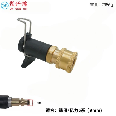 High pressure car wash water gun: Nozzle Karcher Liqi Yili Bosch - 14-copper-quick-connector-greenfieldyili-5-series-small-bayonet-9mm-adapter