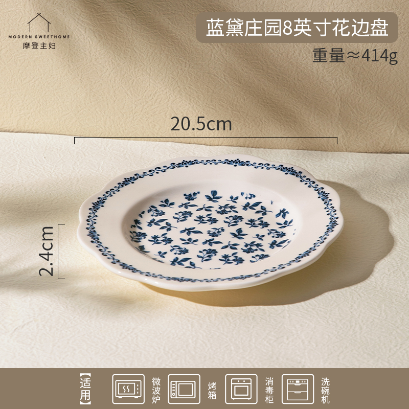 Landai Manor 8inch 레이스 플레이트