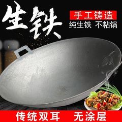 铁锅老式双耳生铁炒锅农村家用炒菜不粘锅江油手工铸铁跨境厂批发