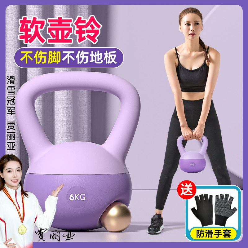 Мягкая гиря женская фитнес-домашняя мужская гантель Тренировать бедра