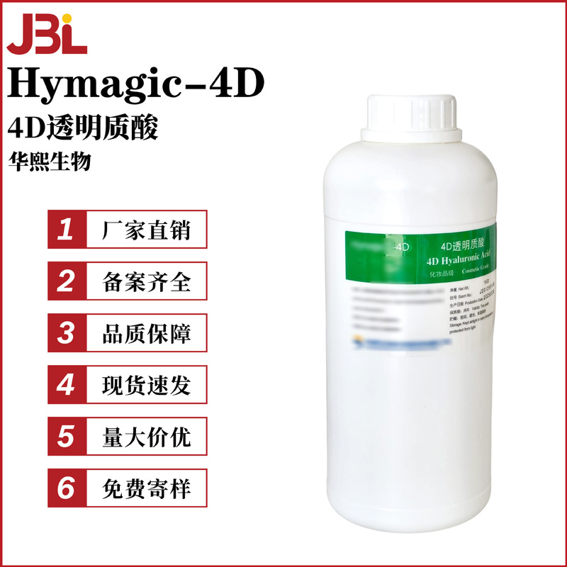 Huaxi Biotech Hymagic-4D Moisturizer 4D Hyaluronic Acid Skin Care Raw Materials Minimum Order of 10g Huaxi Biotech Hymagic-4D Moisturizer 4D Hyaluronic Acid Skin Care Raw Materials Minimum Order of 10g