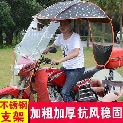 Elektromobil üçün ön şüşə çətiri (günlük) motorcycle umbrella, rain cover