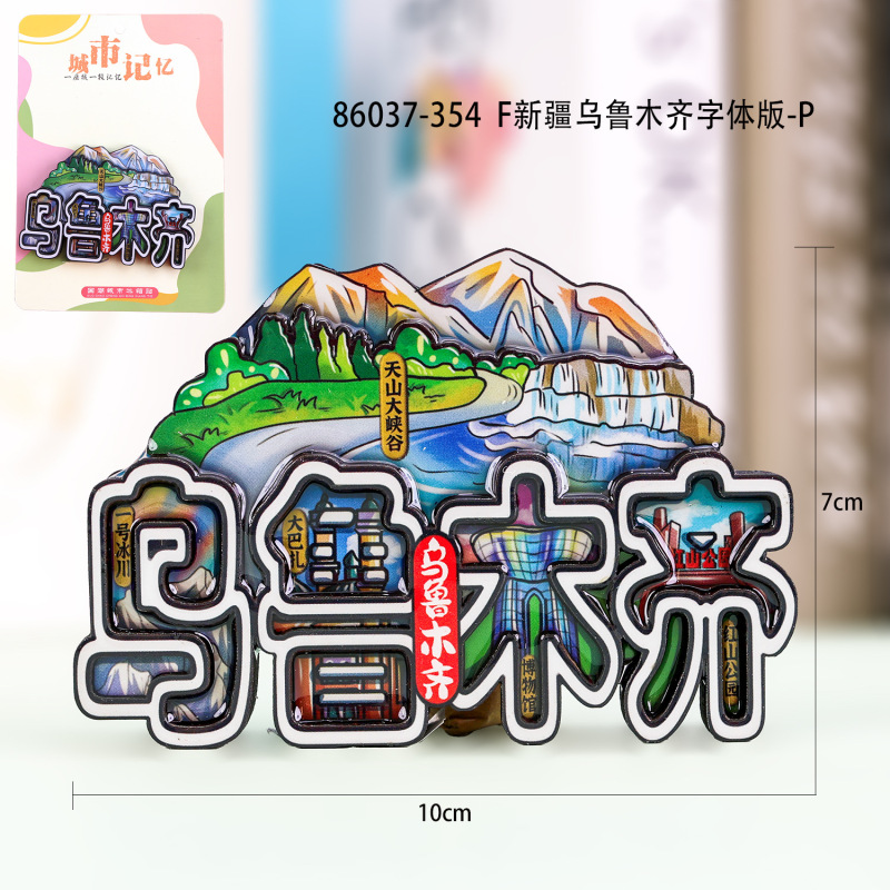 【新疆シリーズ】都市立体クリエイティブ木製接着剤三層冷蔵庫マグネット新疆特徴チェックインお土産|undefined