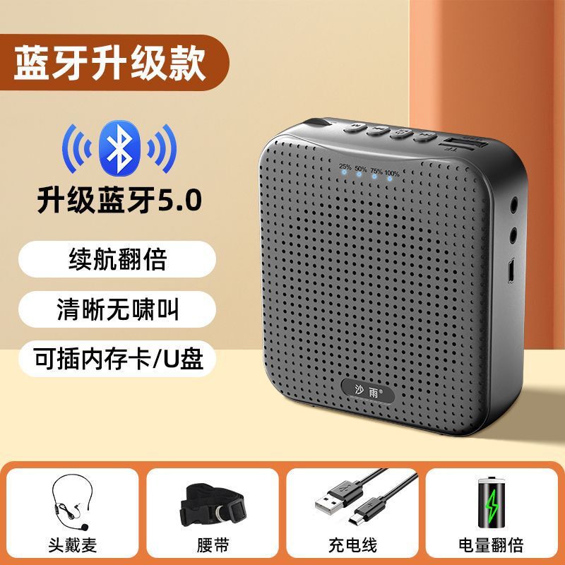 ポータブルリトルビーアンプ教師専用マイク超大音量アンプ小型ミニスピーカー|undefined