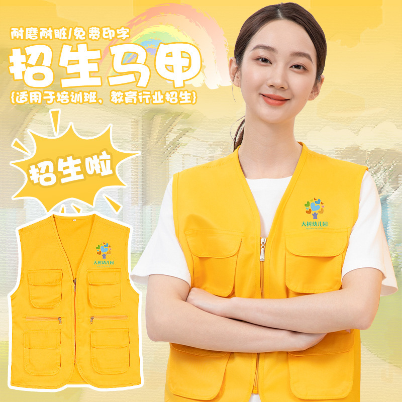 Kindergarten and Elementary School After-School Care Classes Parent-Child Activities Children's Multi-Pocket Vest Custom Printed Logo Travel Safety Vest