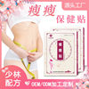 Manufactor wholesale Weight loss patches Slim Patch Lazy man Fat reduction Rejection fat Belly button Thin paste OEM OEM Pregnant